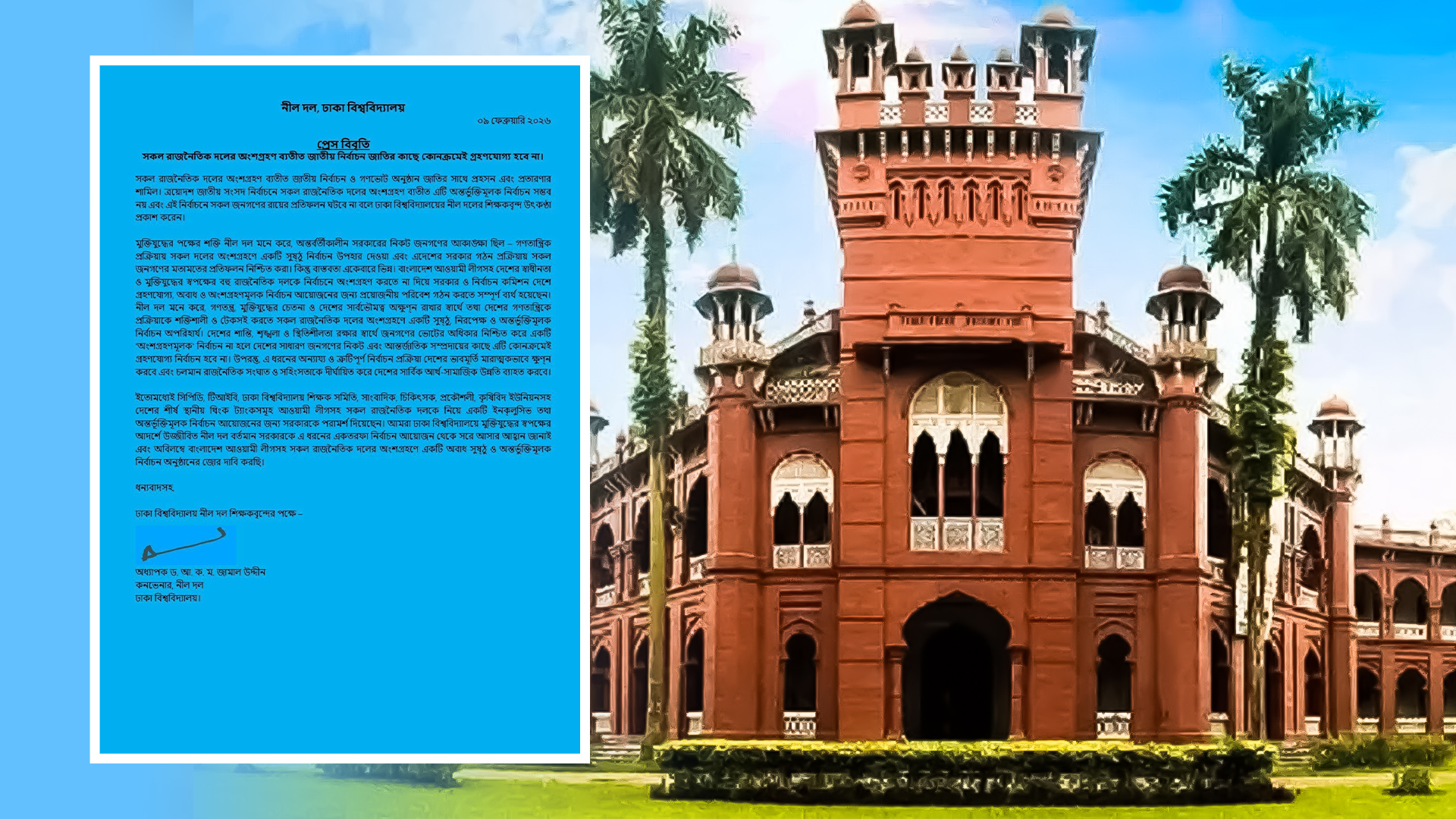 Dhaka University