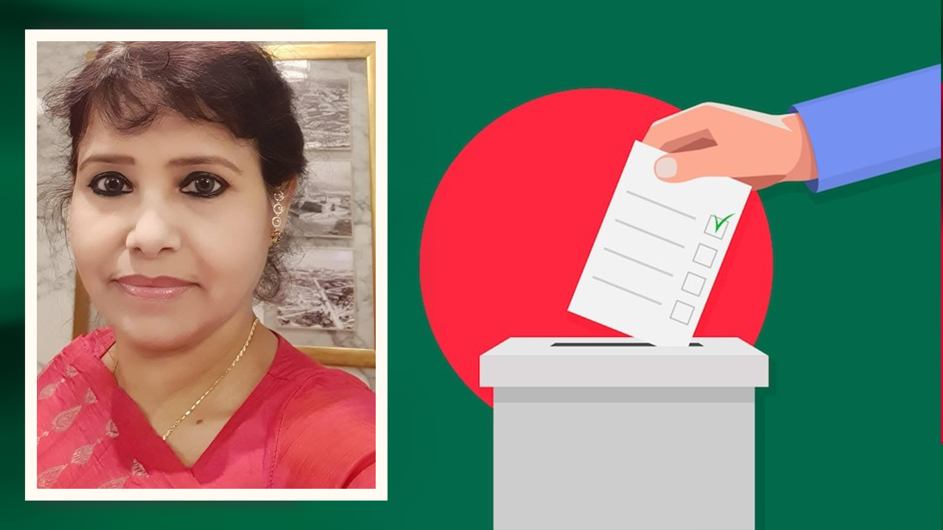 অগ্নিগর্ভ এবং রক্তস্নাত বাংলাদেশে এমন ভোট করানাো কি আদৌ প্রয়োজন ছিল